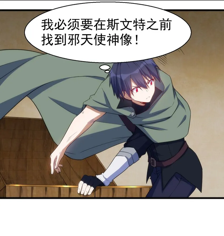 045 斯文特 第25页