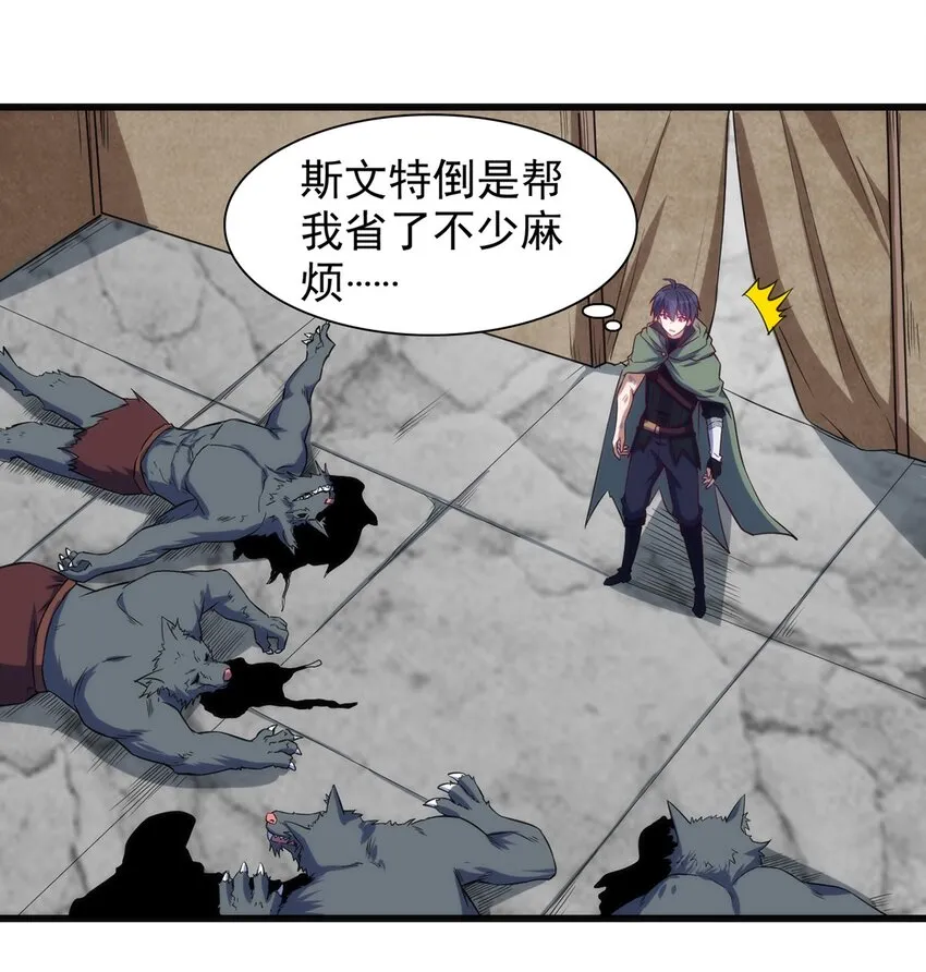 045 斯文特 第26页