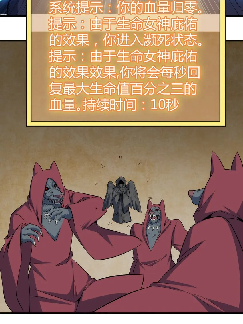 046 千钧一发 第3页