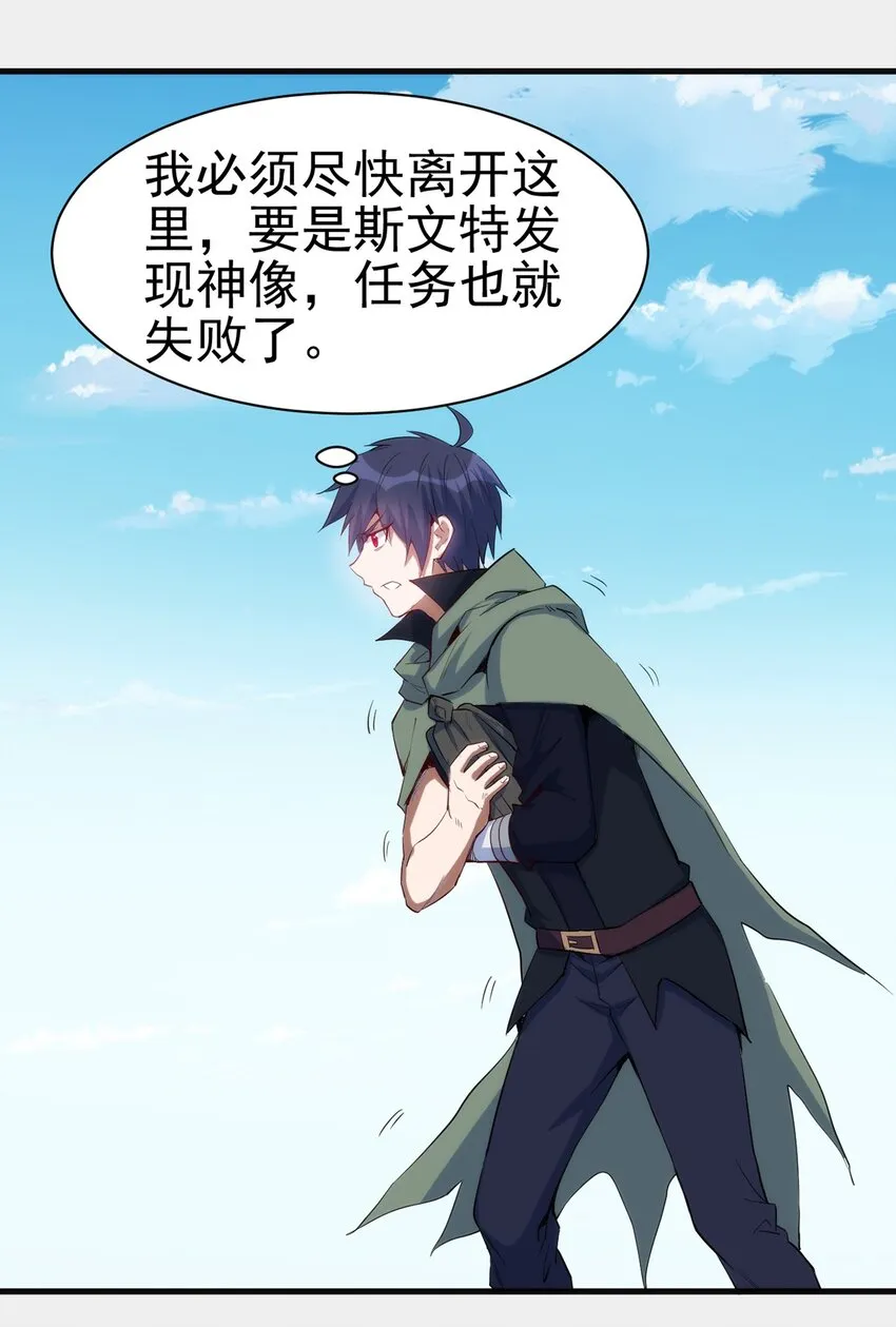 046 千钧一发 第9页