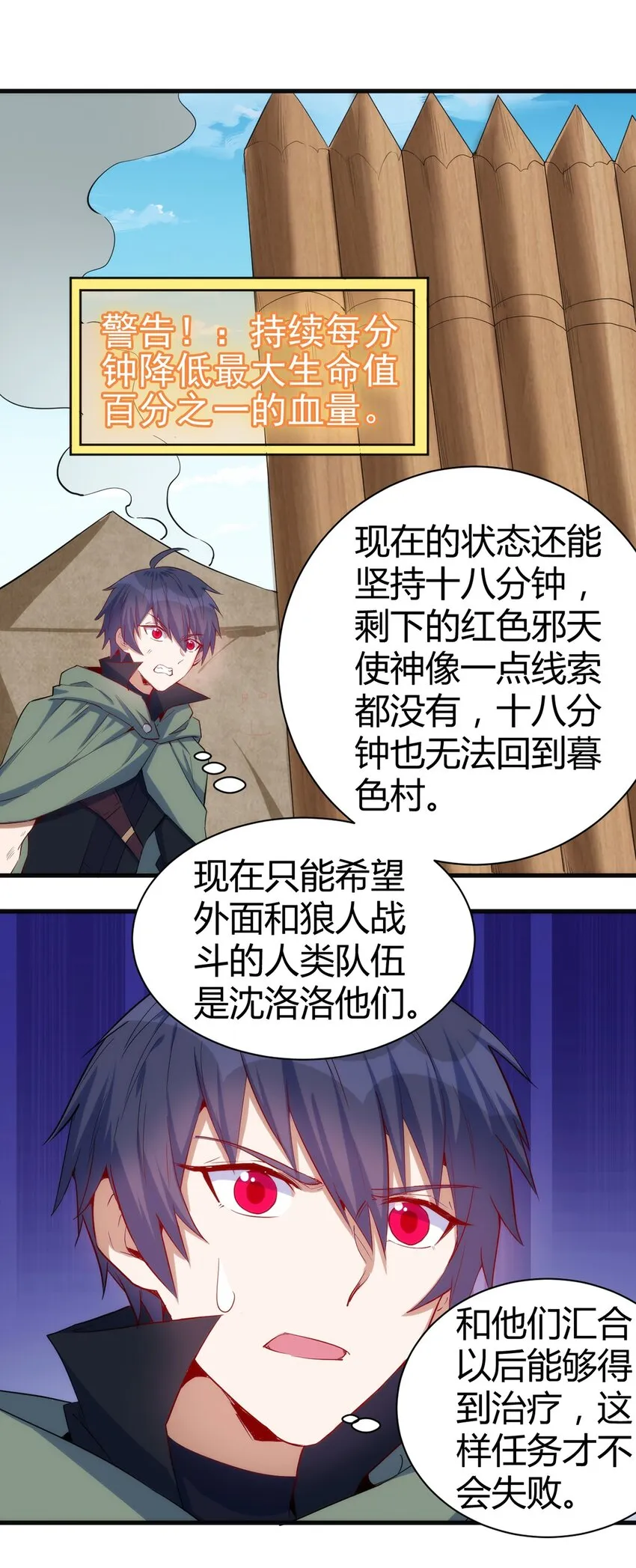 046 千钧一发 第15页