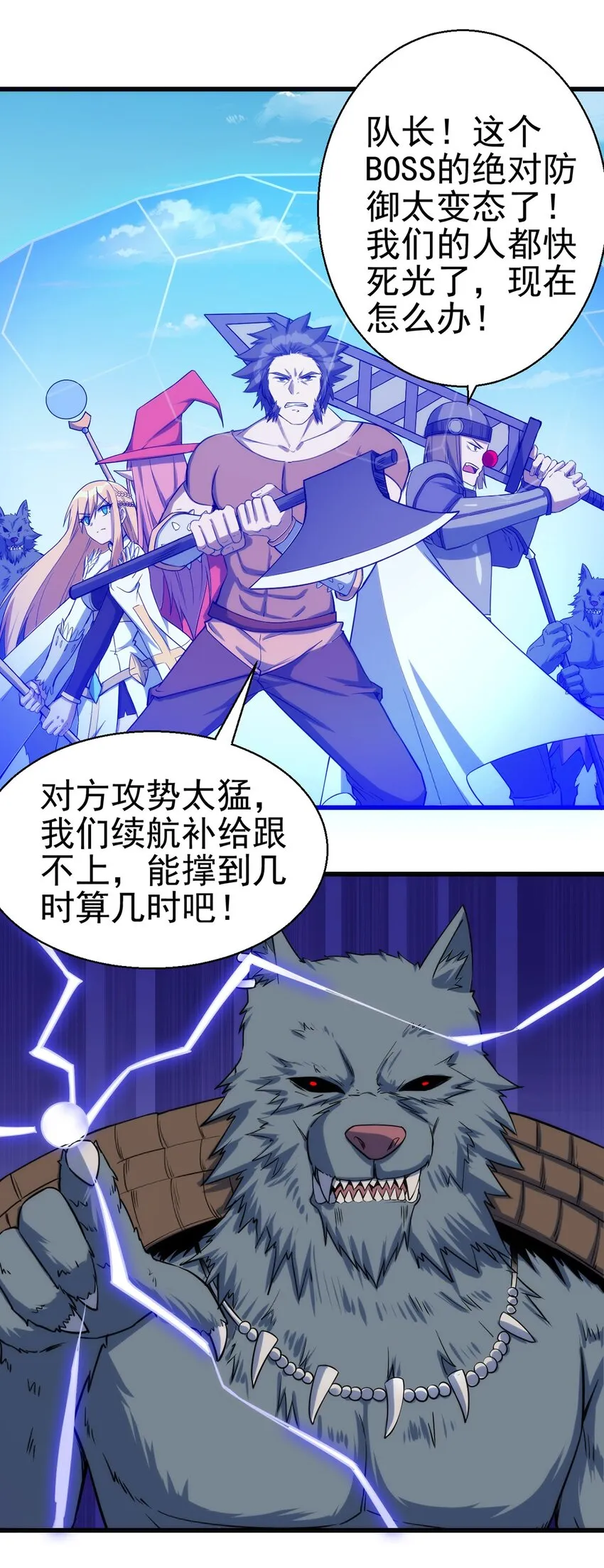 046 千钧一发 第16页