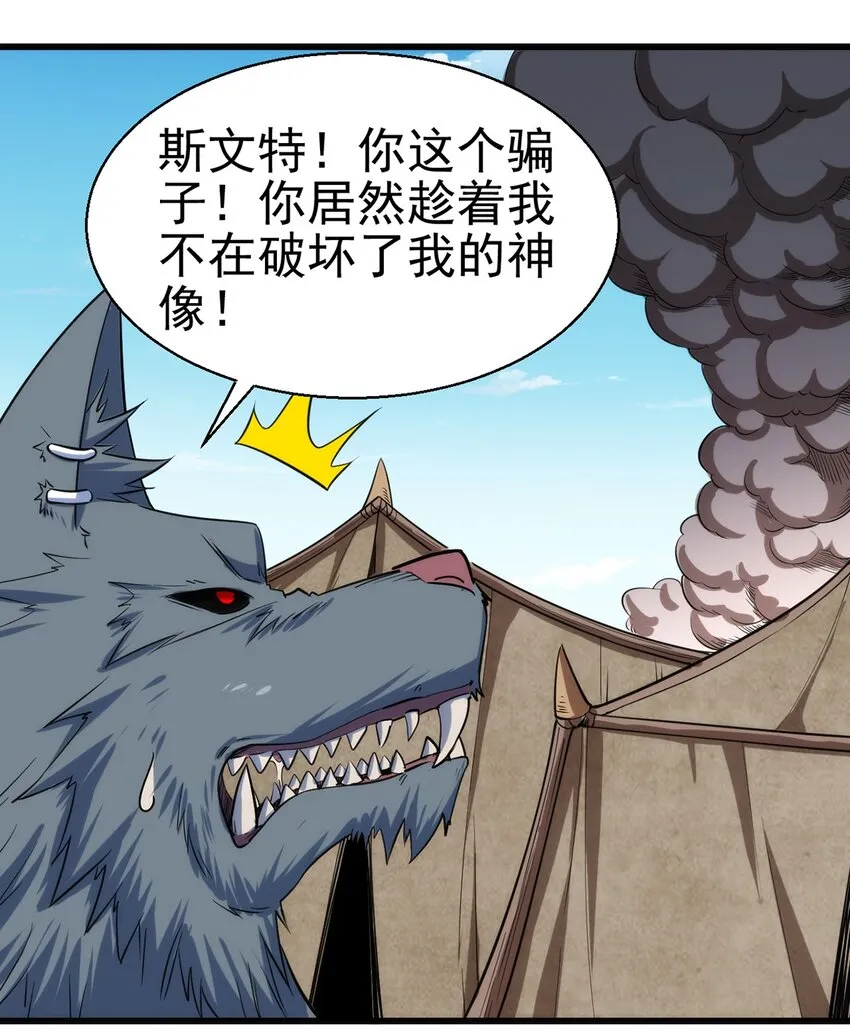 046 千钧一发 第18页