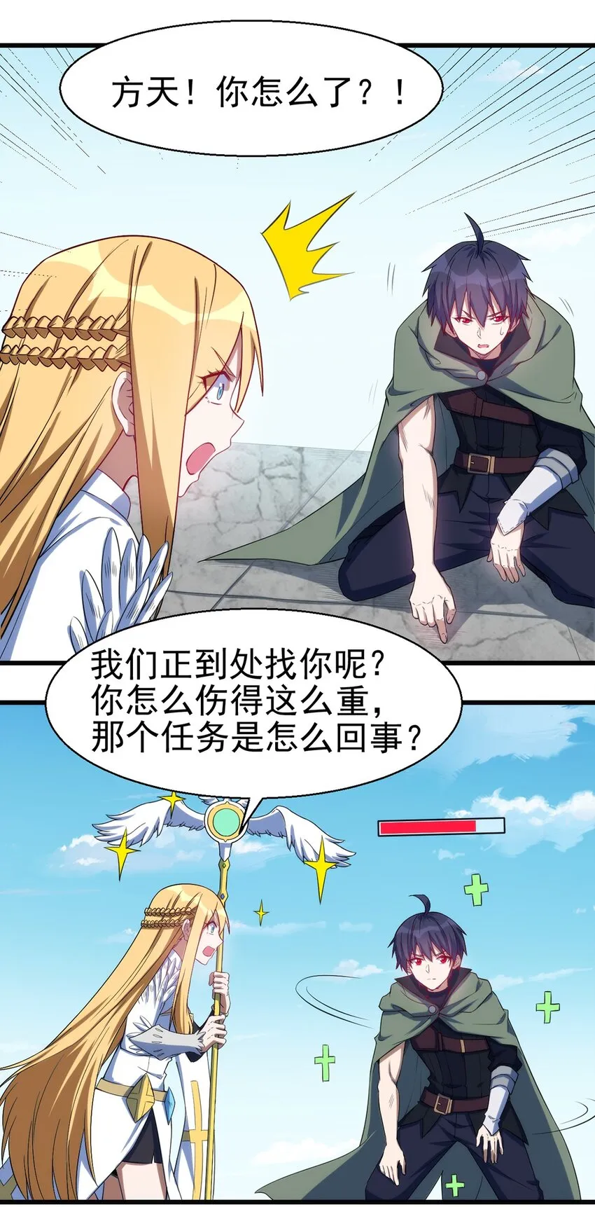 046 千钧一发 第23页