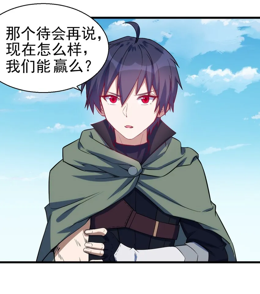 046 千钧一发 第24页