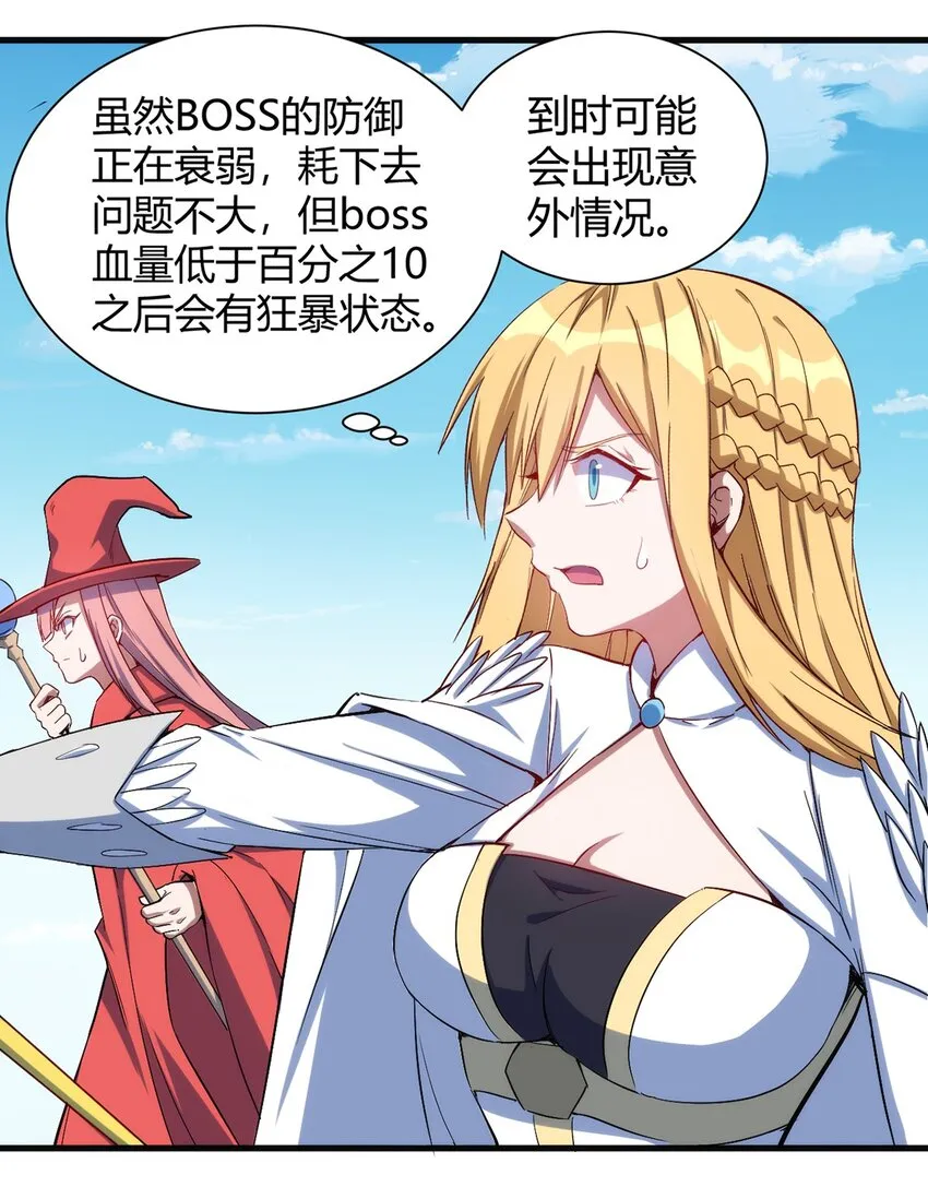 046 千钧一发 第25页