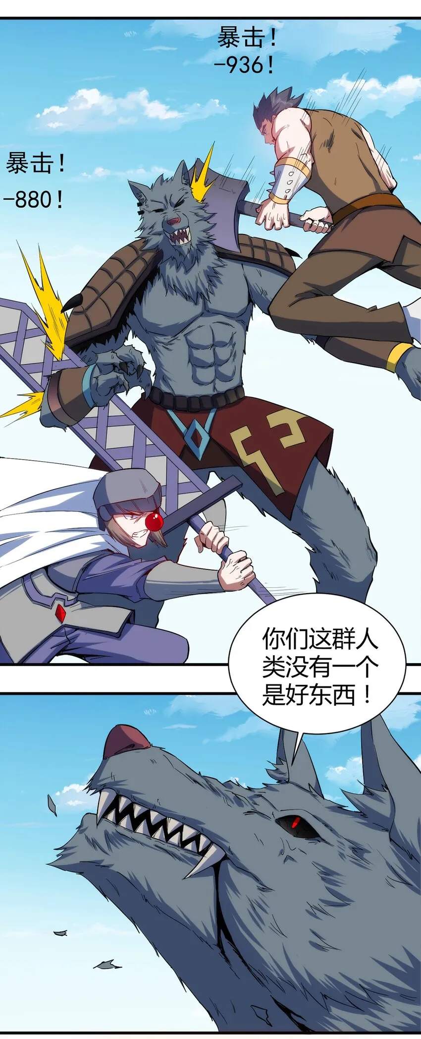 046 千钧一发 第26页