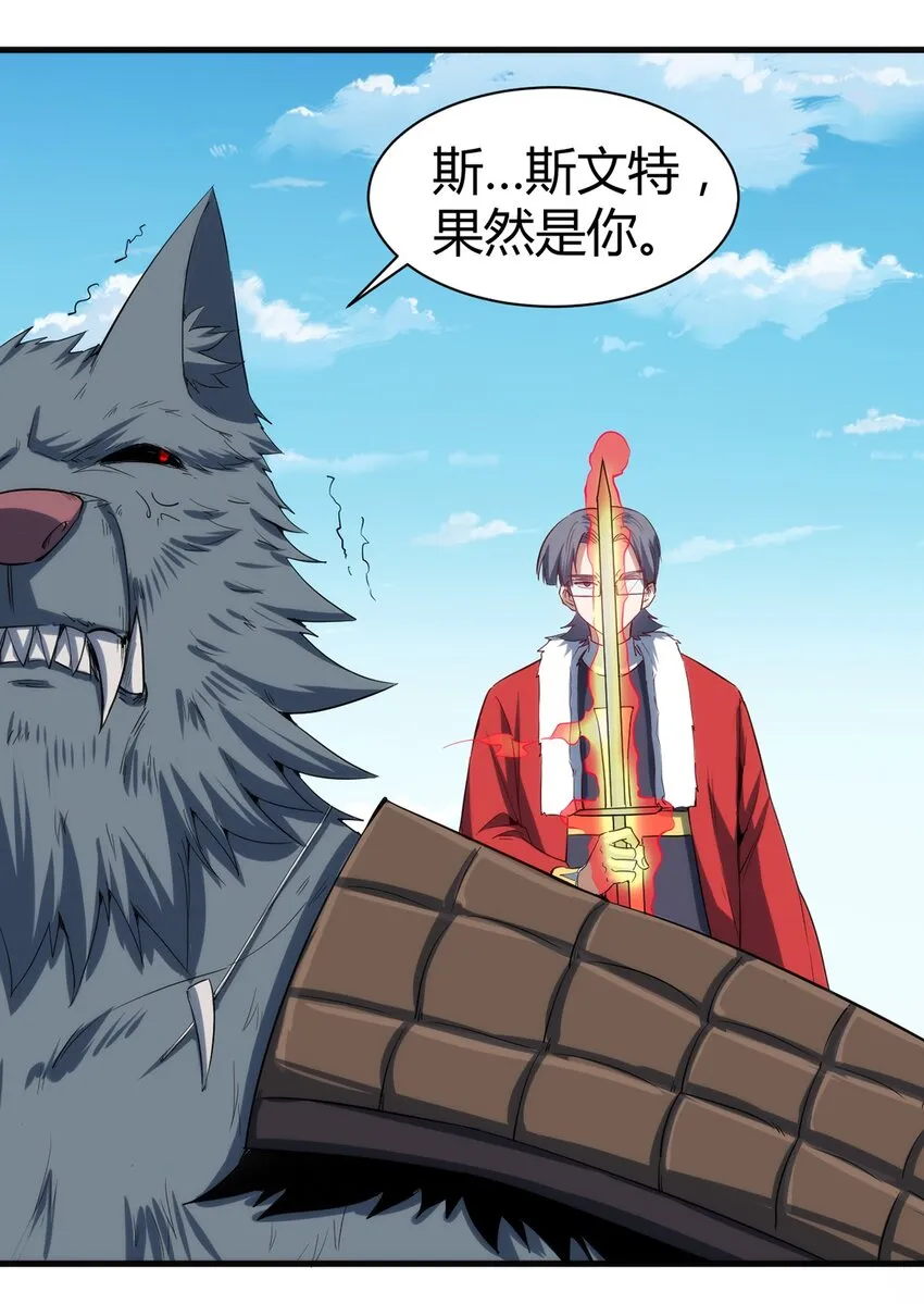 046 千钧一发 第29页