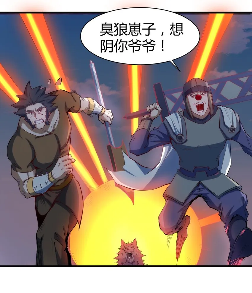 046 千钧一发 第34页