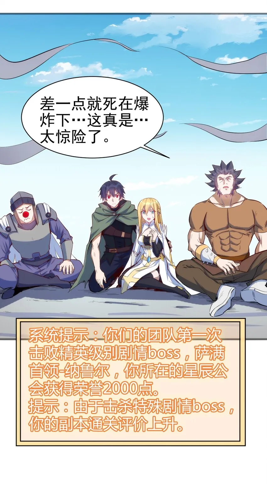 046 千钧一发 第38页