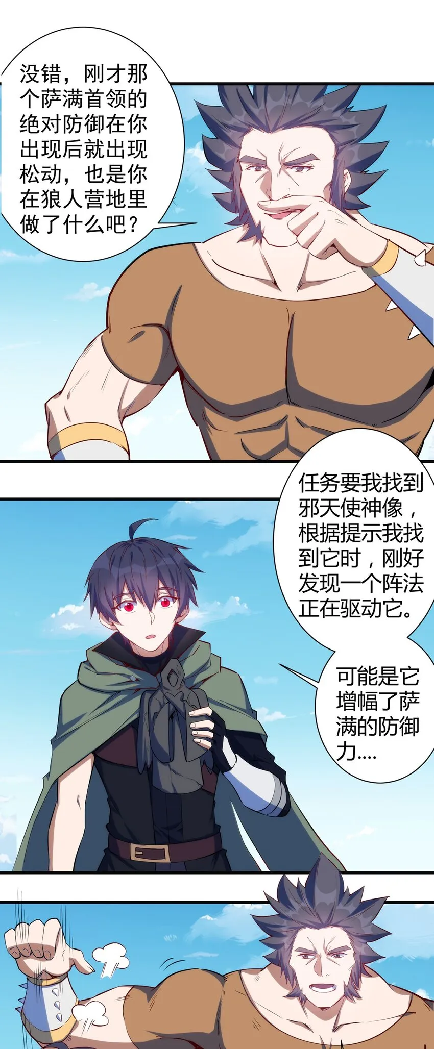 047 副本 第8页