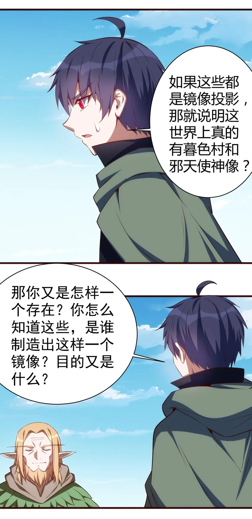 048 新的任务 第6页