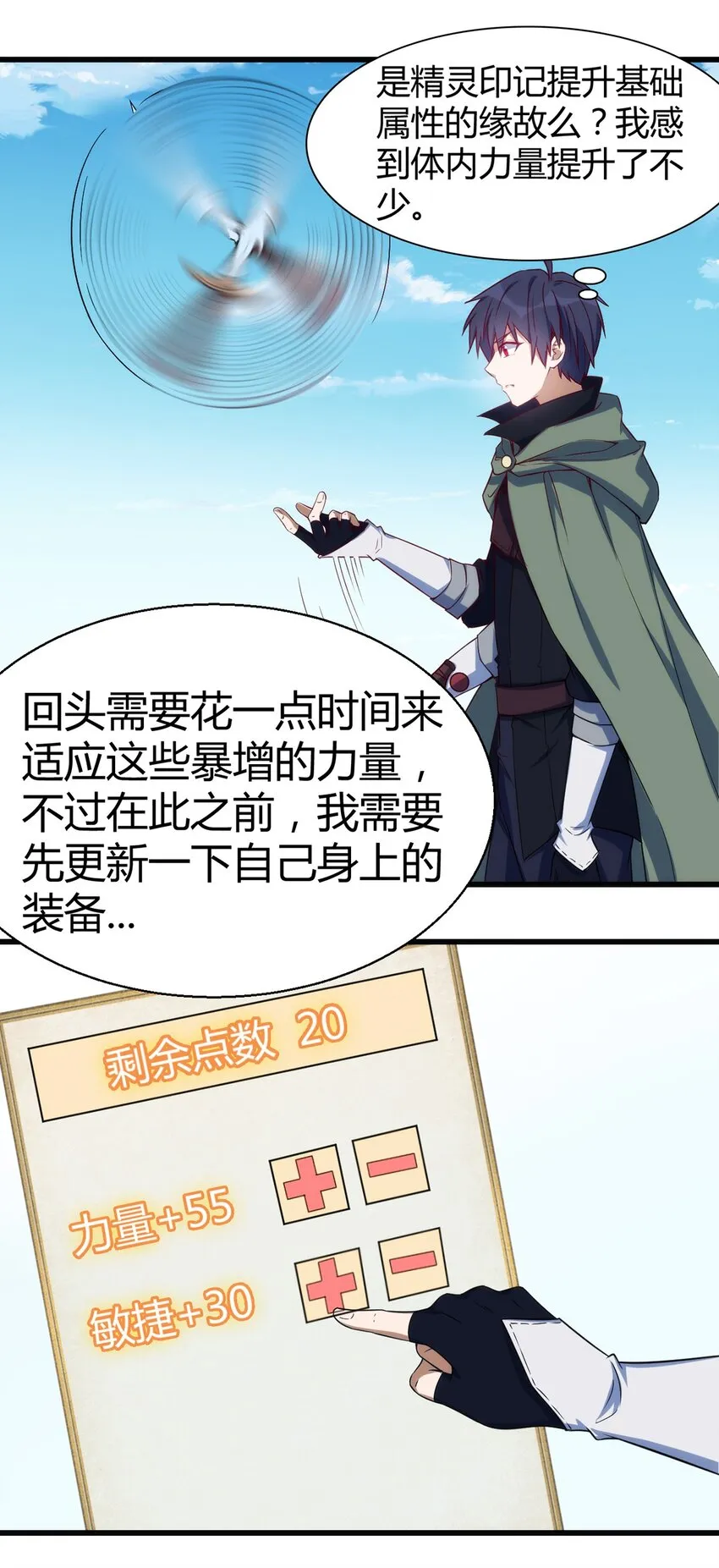 048 新的任务 第16页