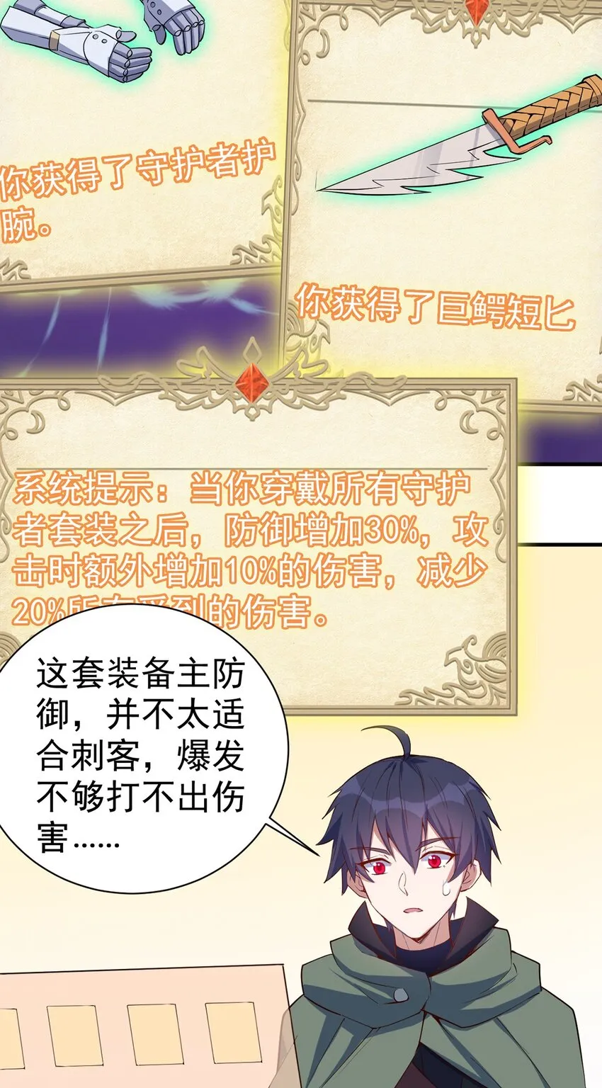 048 新的任务 第21页
