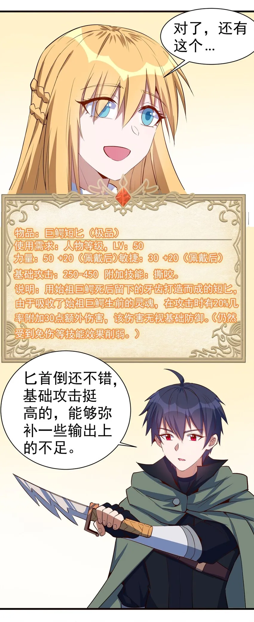 048 新的任务 第23页