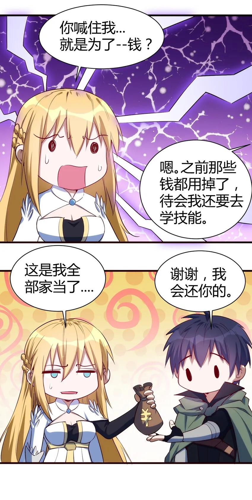 048 新的任务 第28页
