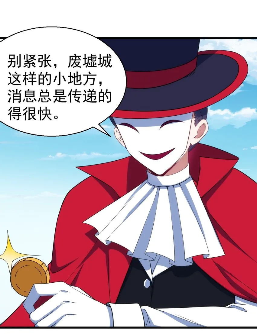 049 刺客导师靠得住吗？ 第7页