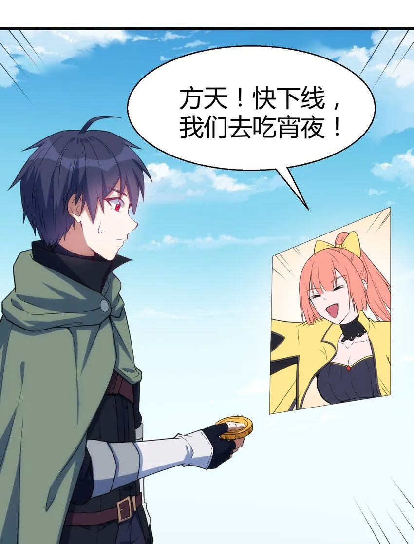 049 刺客导师靠得住吗？ 第11页