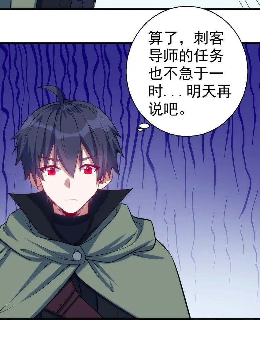 049 刺客导师靠得住吗？ 第12页