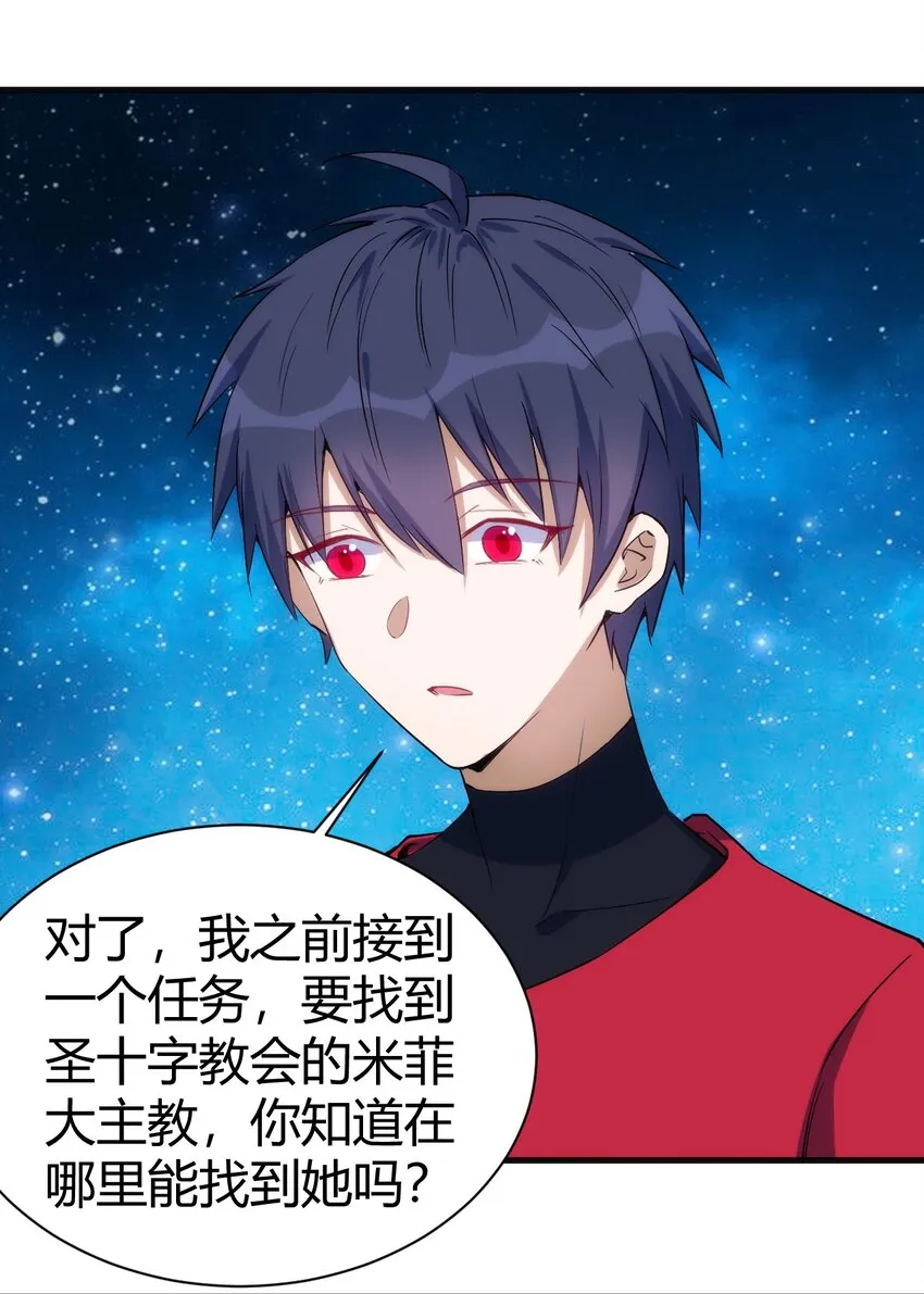 049 刺客导师靠得住吗？ 第15页