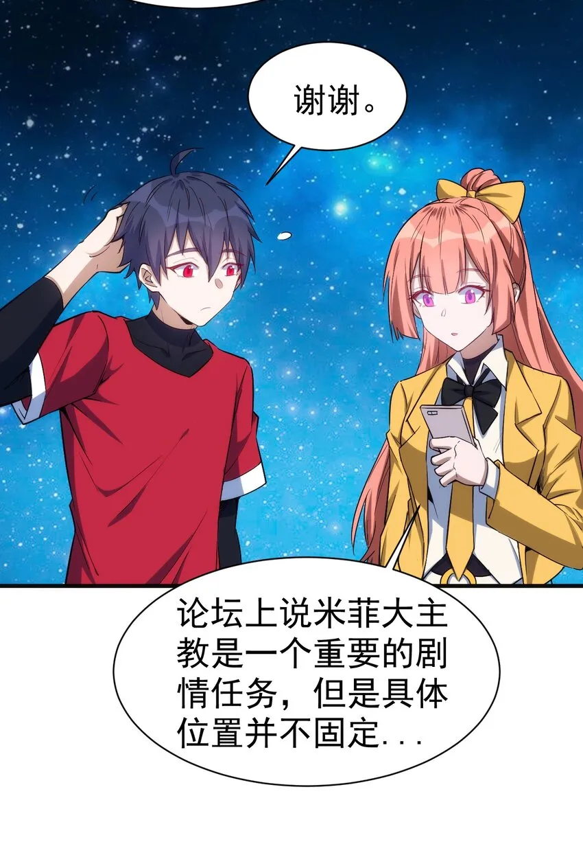 049 刺客导师靠得住吗？ 第17页