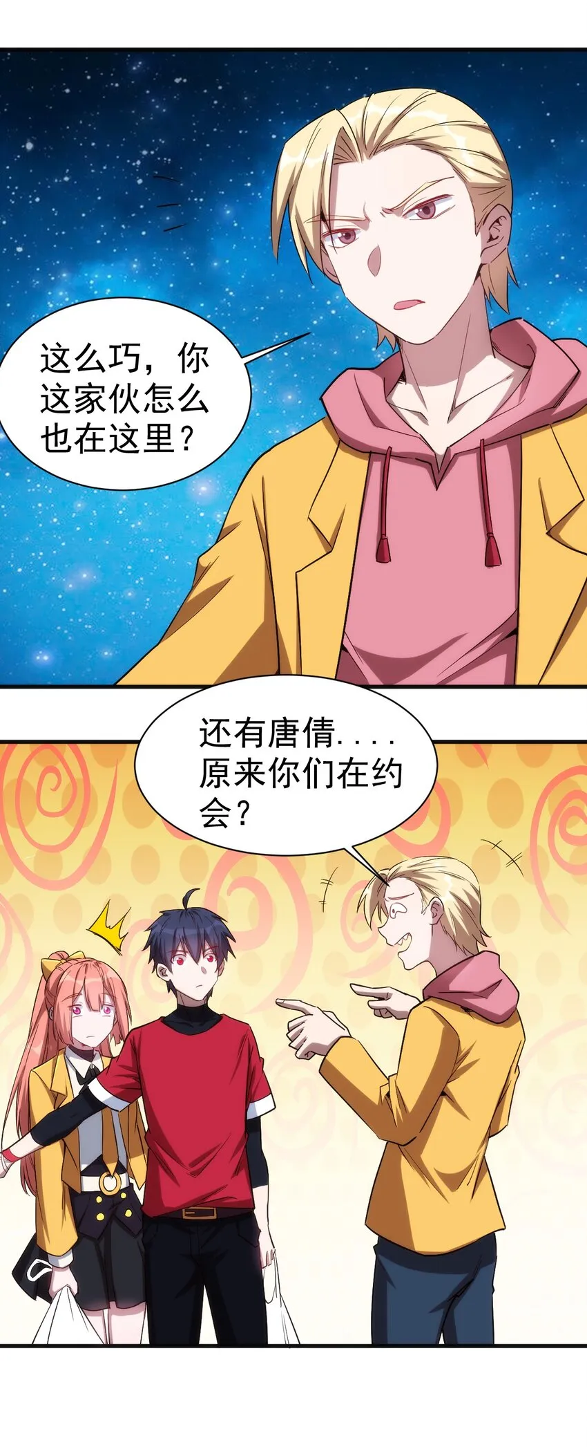 049 刺客导师靠得住吗？ 第22页