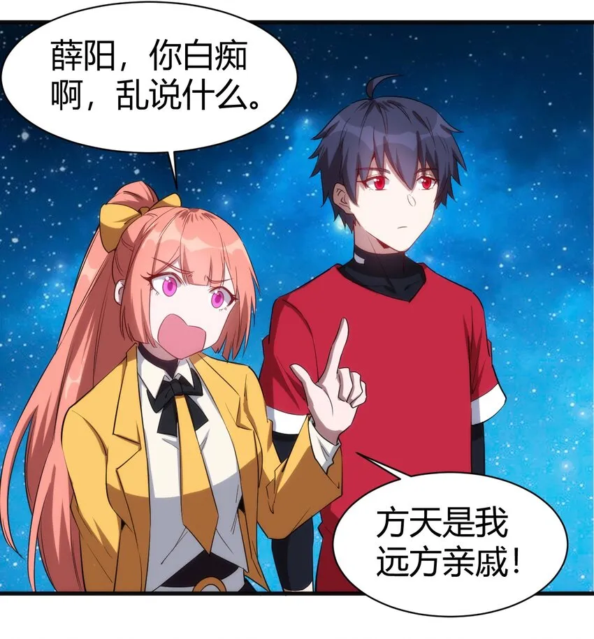 049 刺客导师靠得住吗？ 第23页