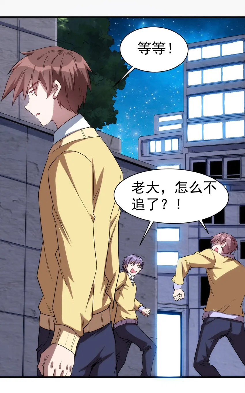 049 刺客导师靠得住吗？ 第28页