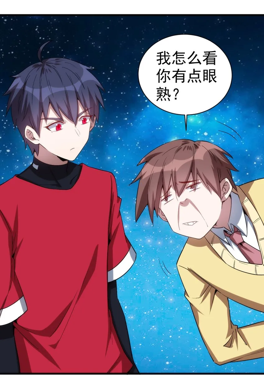 049 刺客导师靠得住吗？ 第29页