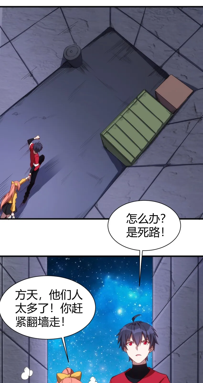 049 刺客导师靠得住吗？ 第34页