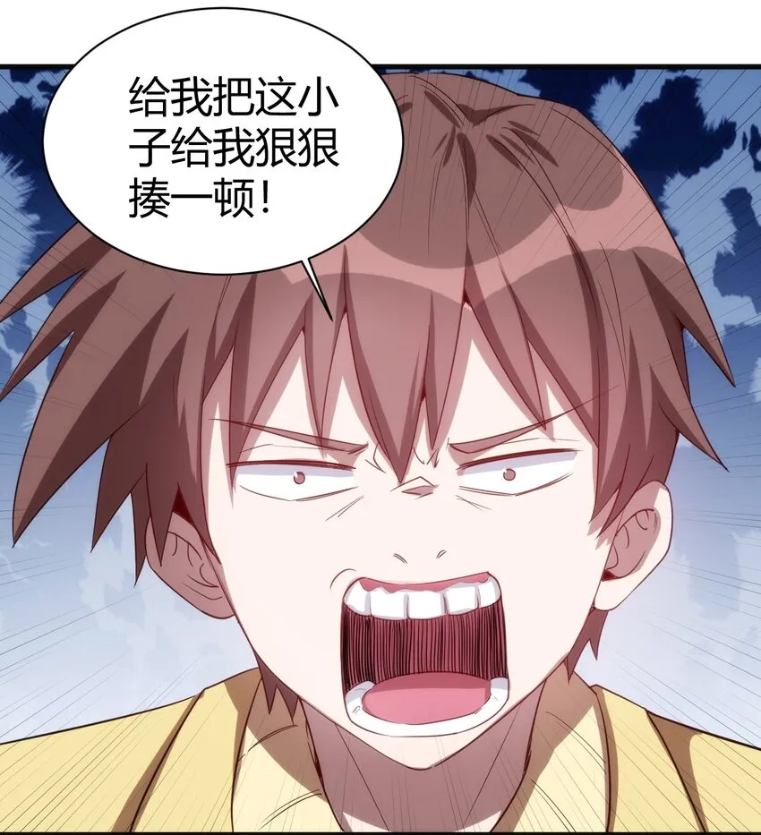 049 刺客导师靠得住吗？ 第37页