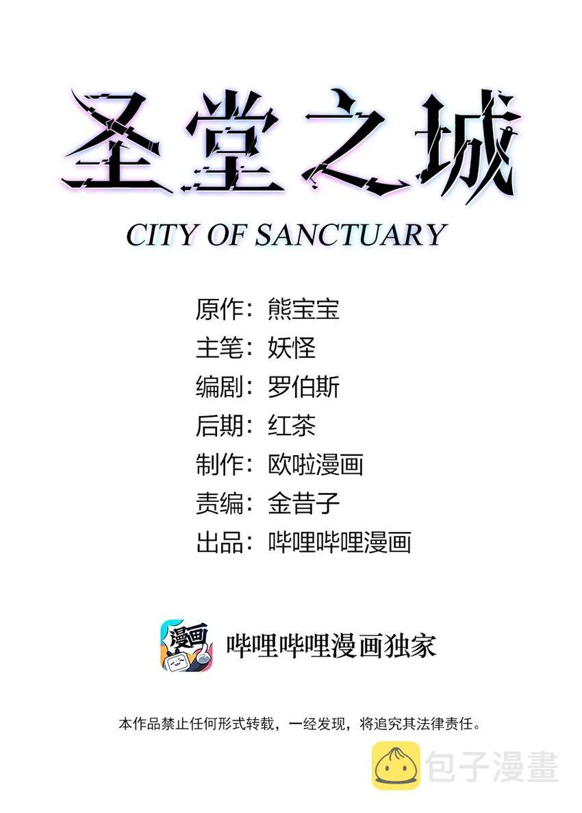 051 遏制手环 第1页