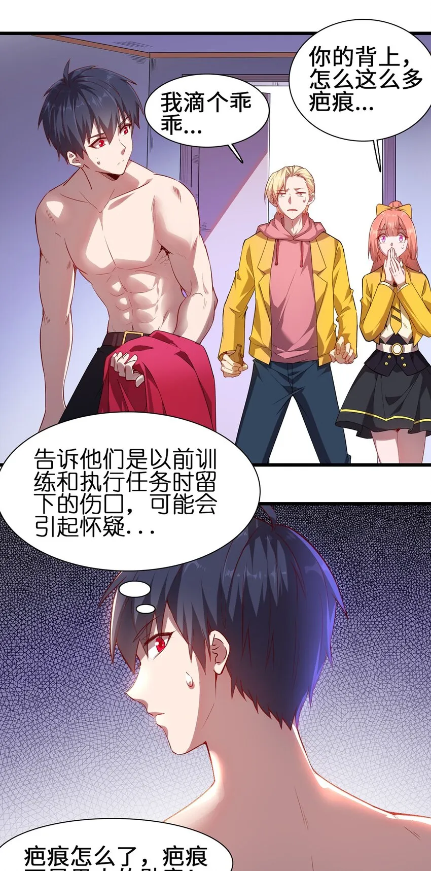 051 遏制手环 第2页