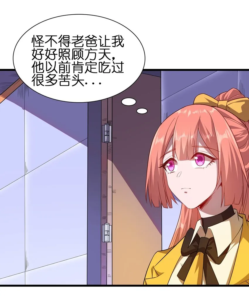 051 遏制手环 第5页