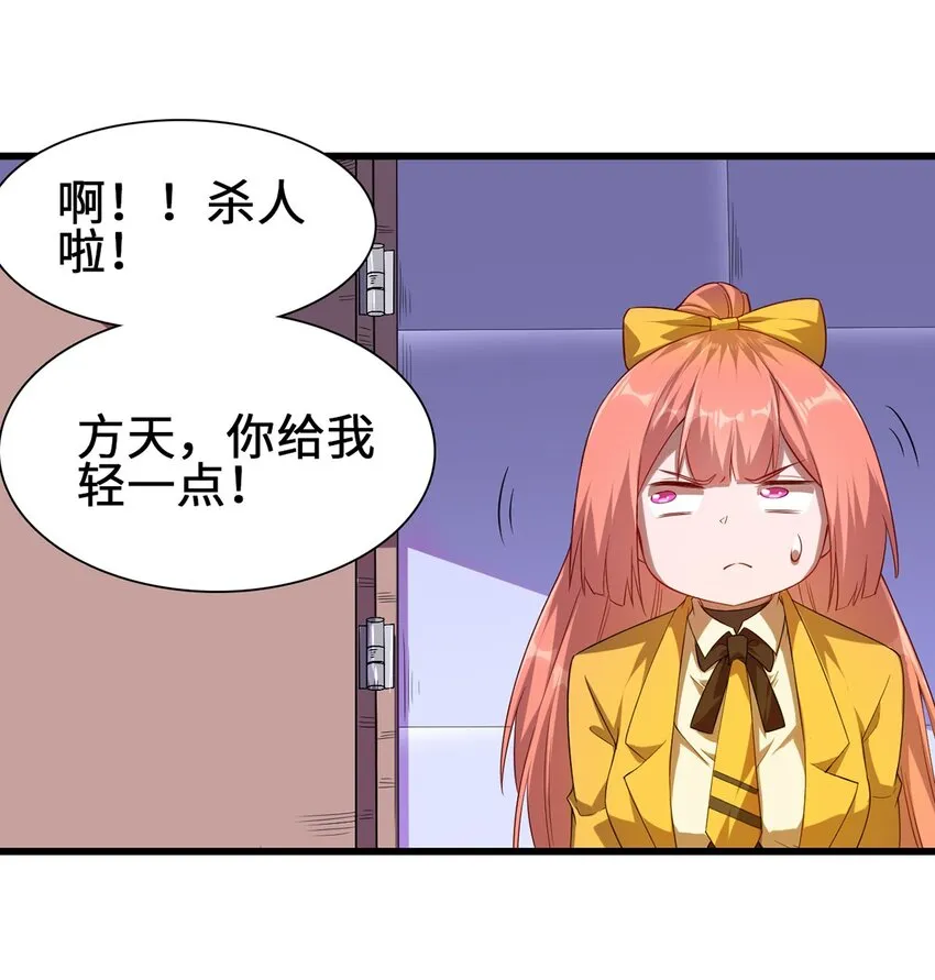 051 遏制手环 第6页