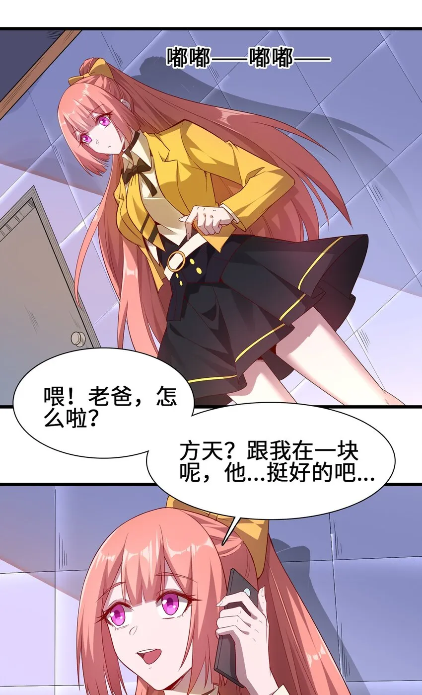 051 遏制手环 第7页