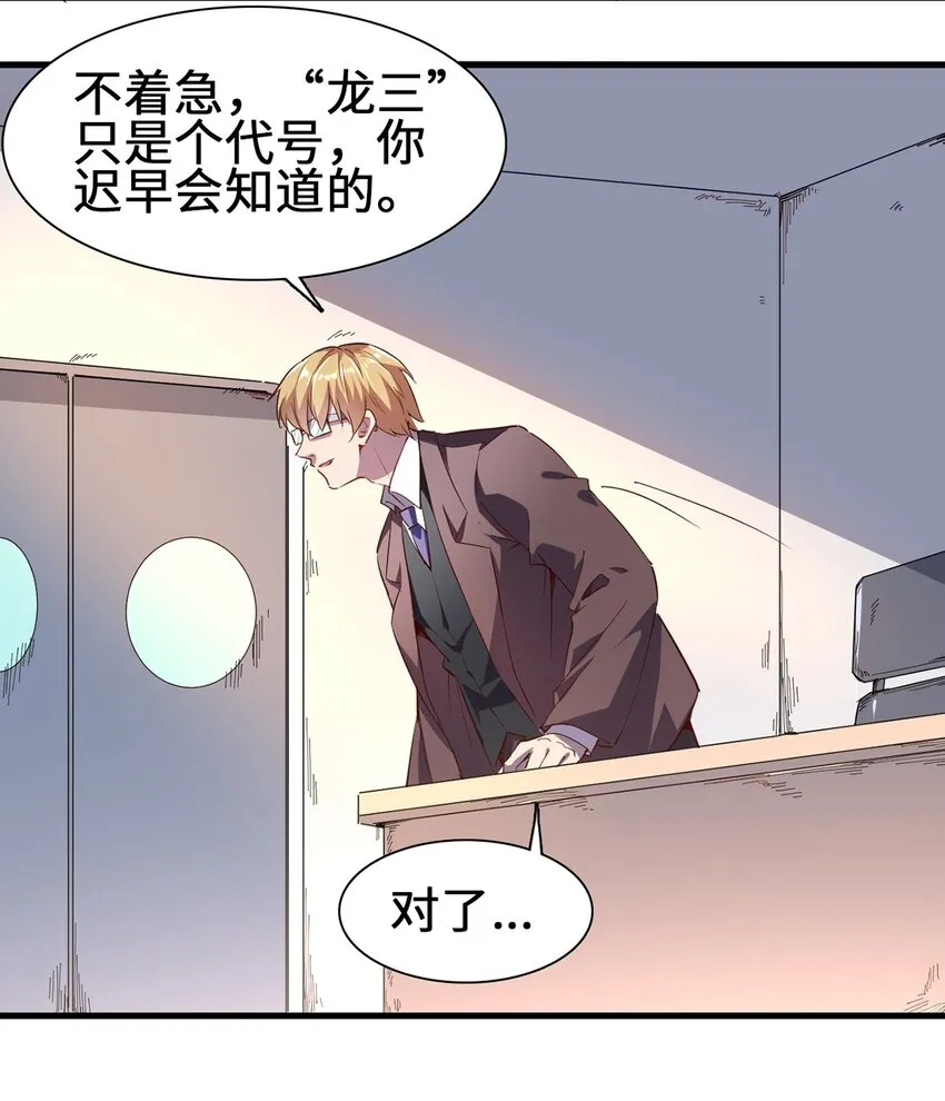 051 遏制手环 第13页