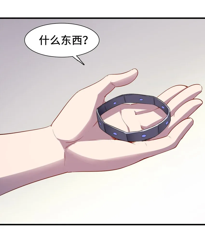 051 遏制手环 第15页