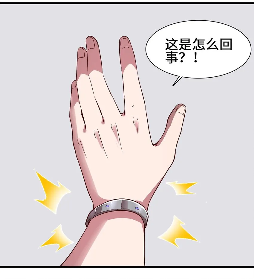 051 遏制手环 第18页