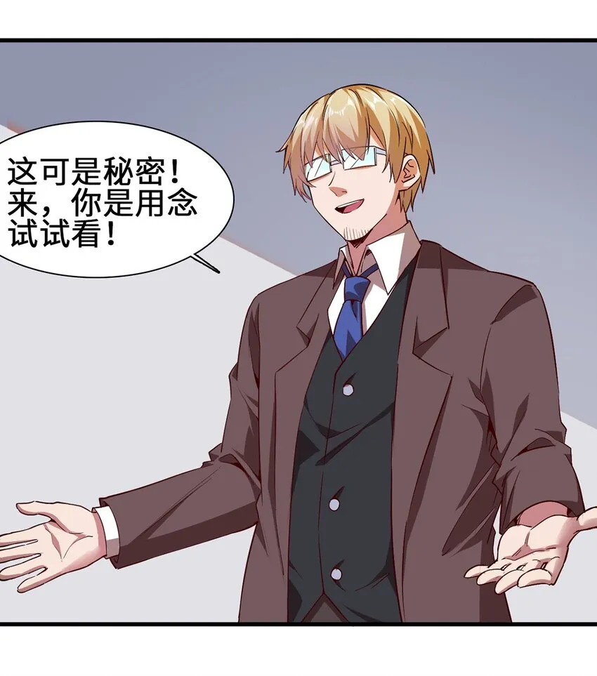 051 遏制手环 第20页