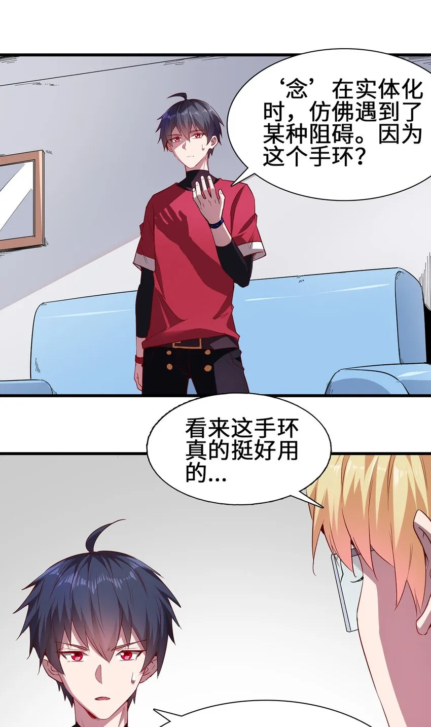 051 遏制手环 第23页