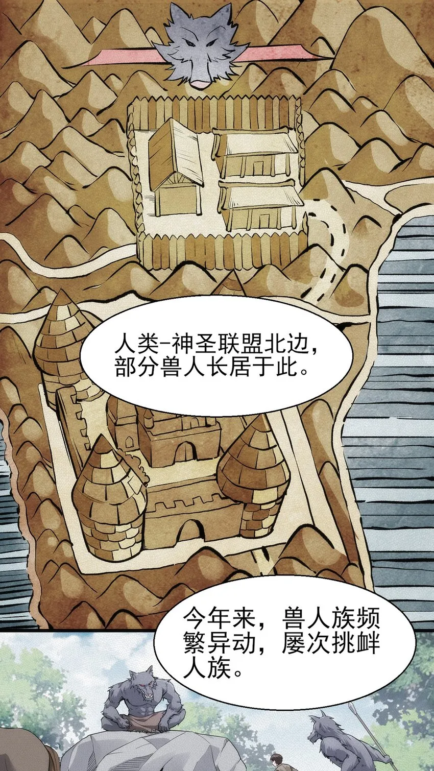 052 暮冬城 第2页