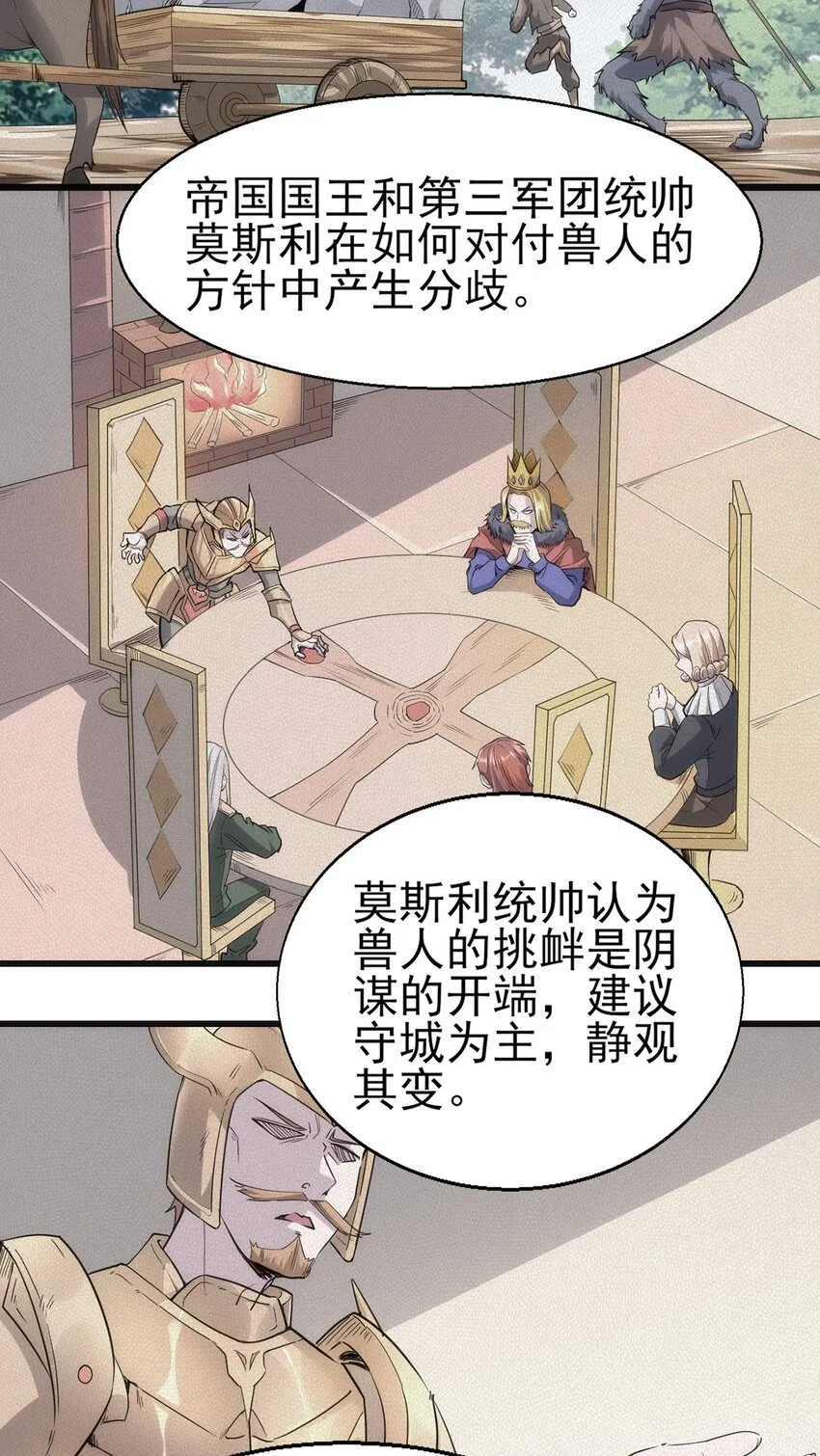 052 暮冬城 第3页
