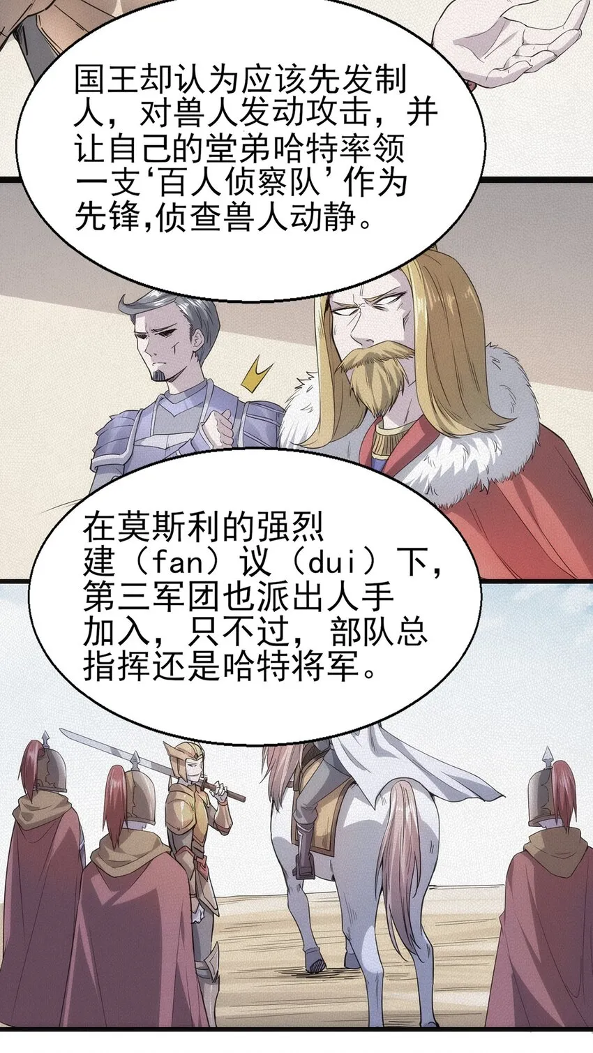 052 暮冬城 第4页