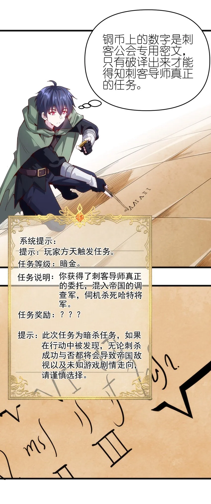 052 暮冬城 第5页