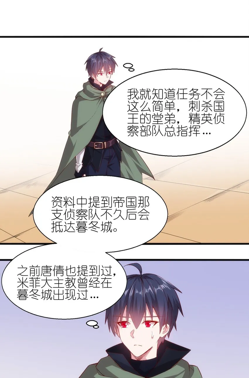 052 暮冬城 第6页
