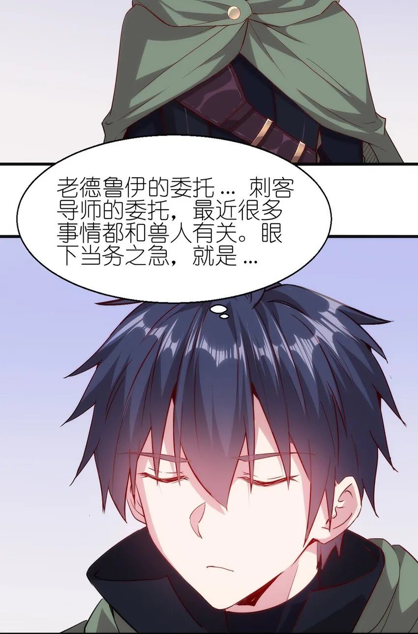 052 暮冬城 第7页