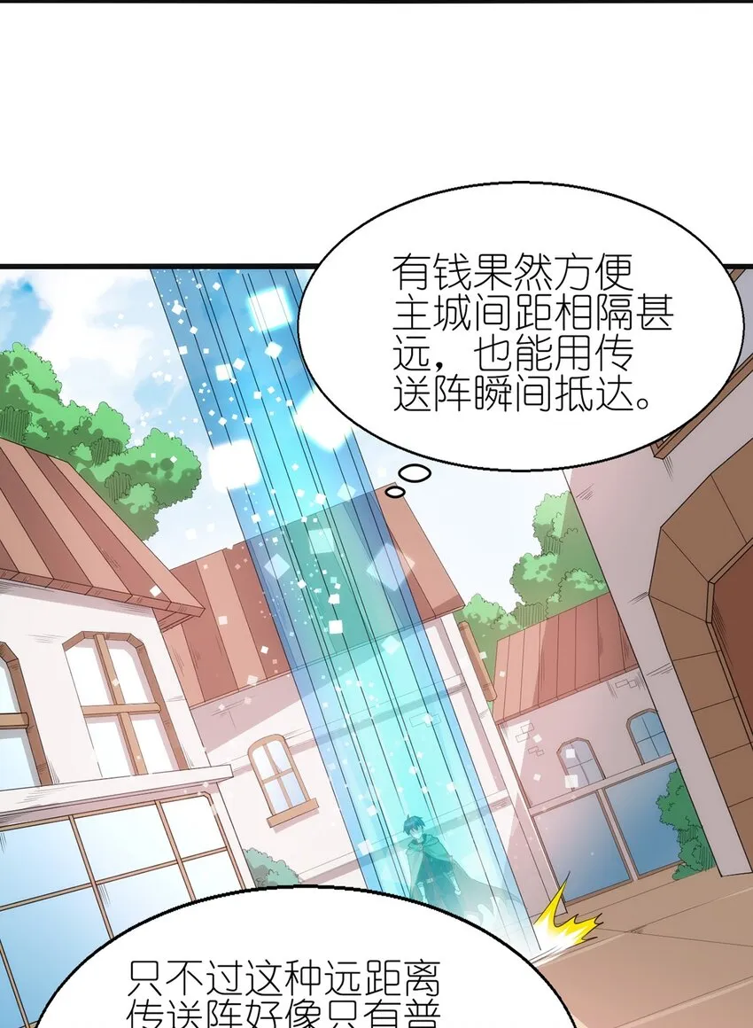 052 暮冬城 第9页