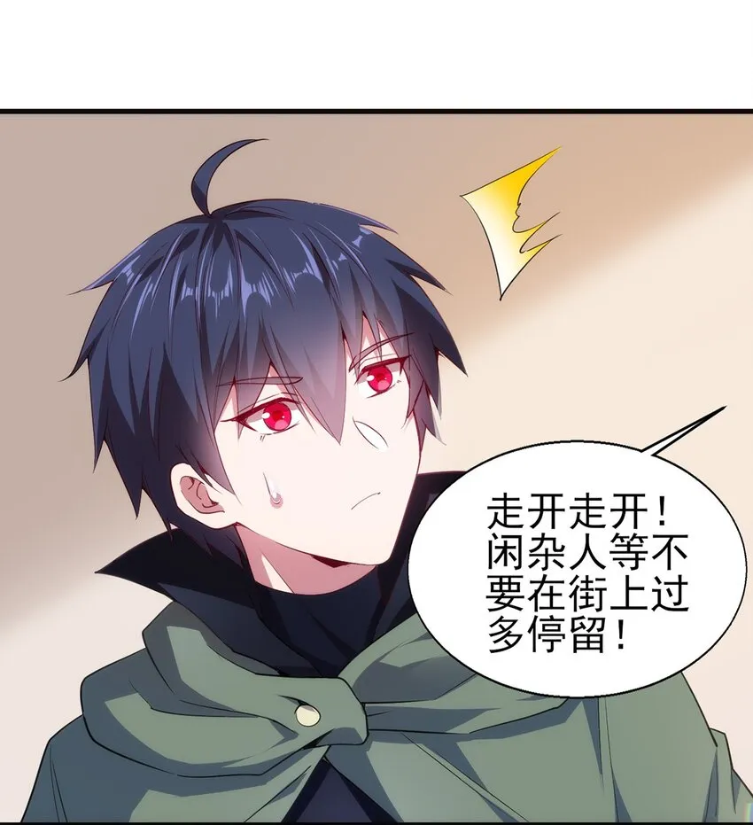 052 暮冬城 第11页
