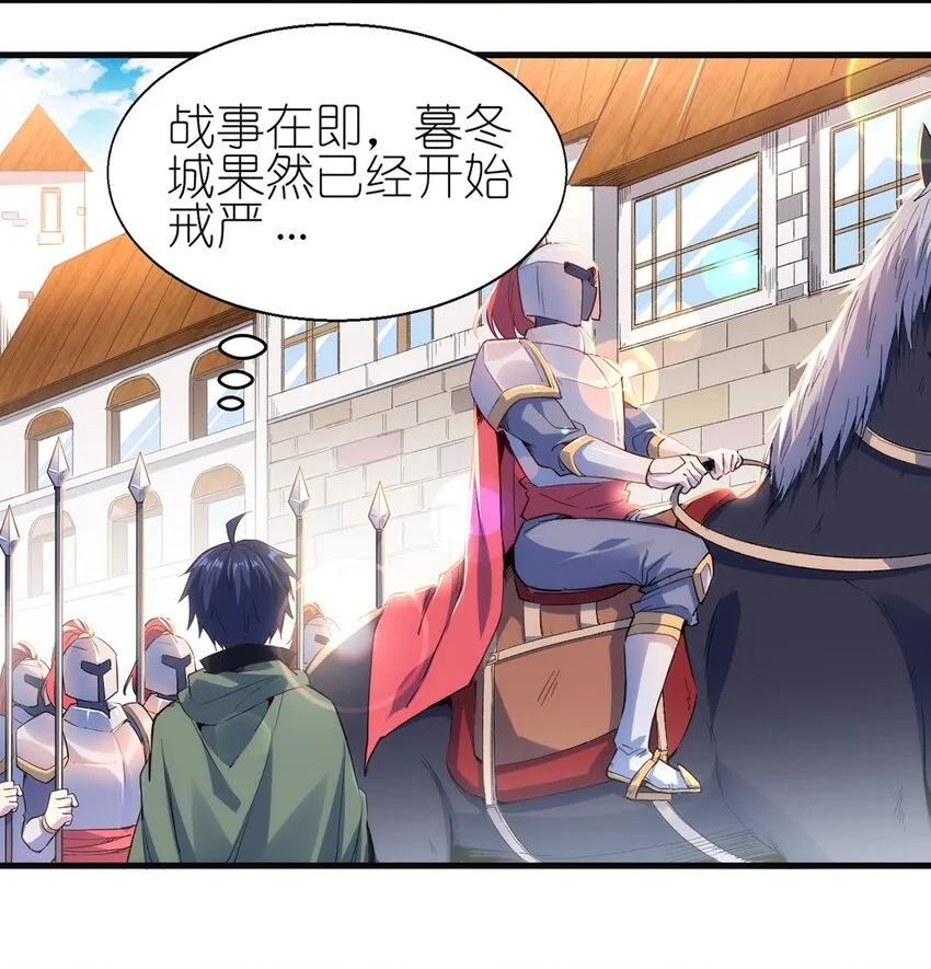052 暮冬城 第12页